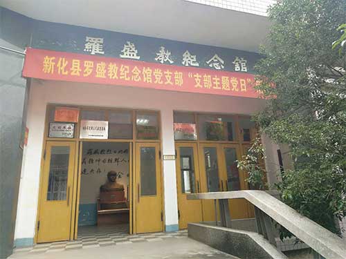 罗盛教纪念馆语音介绍